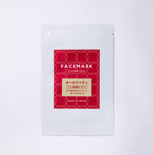 個包装フェイスマスク(5枚/10枚/20枚)