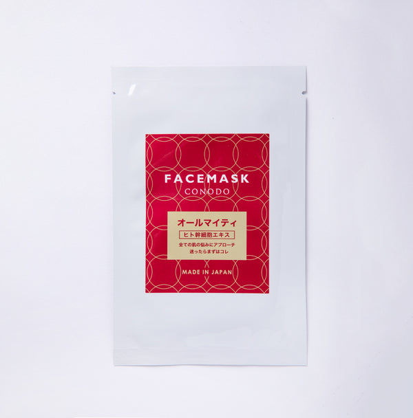 個包装フェイスマスク(5枚/10枚/20枚)