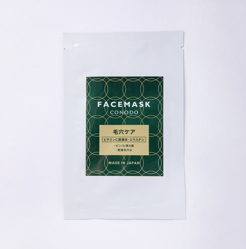 個包装フェイスマスク(5枚/10枚/20枚)