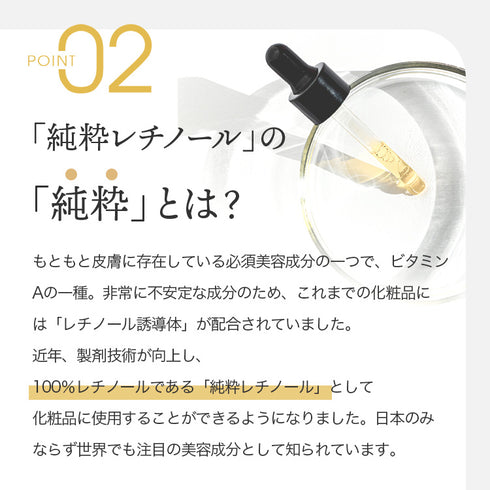 レチノアセラム 30ml