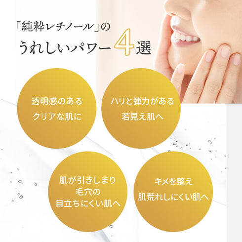 レチノアセラム 30ml