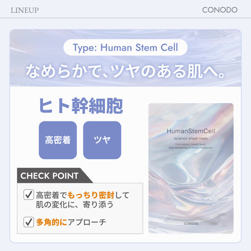 サイエンスシートマスク(20枚セット / 30枚セット)