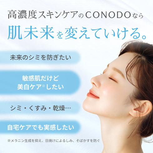 トラネホワイトニングクリーム 30g