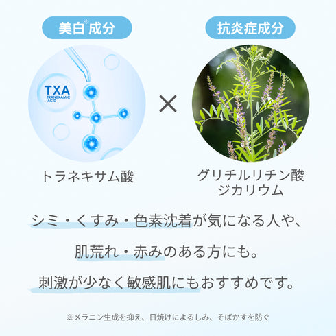 トラネホワイトニングセラム 30ml