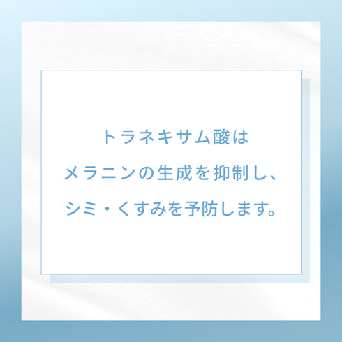 トラネホワイトニングセラム 30ml