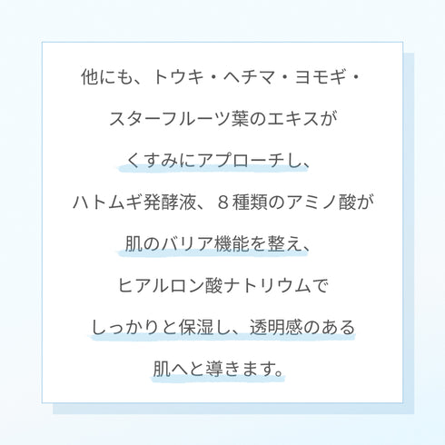 トラネホワイトニングセラム 30ml