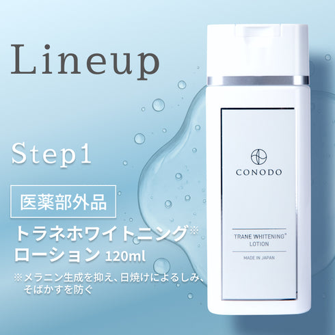 トラネホワイトニングセラム 30ml