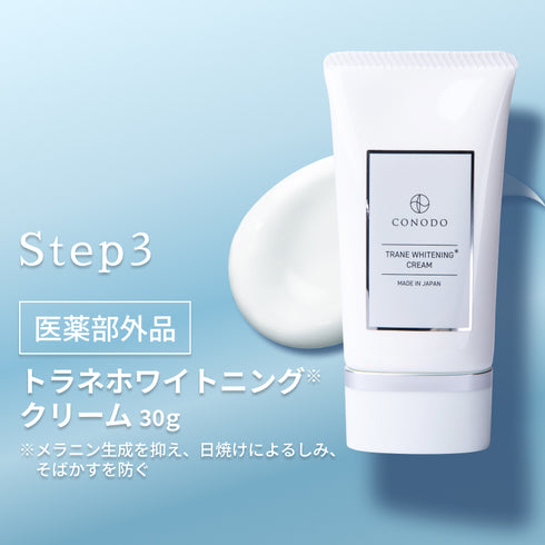 トラネホワイトニングセラム 30ml