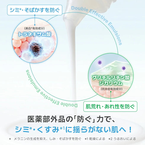 トラネホワイトニングミルク 40g