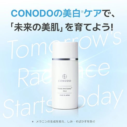 トラネホワイトニングミルク 40g